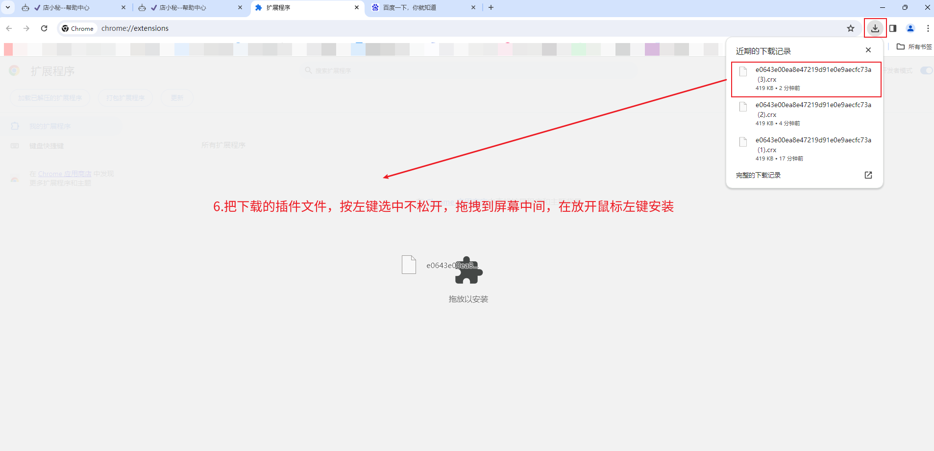安装完成