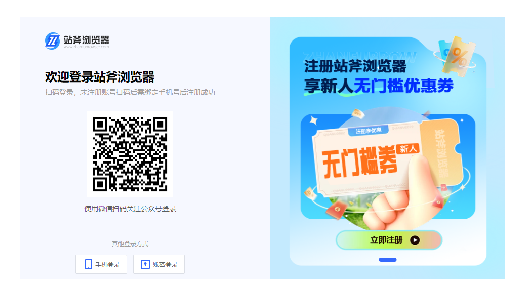 战斧登录页