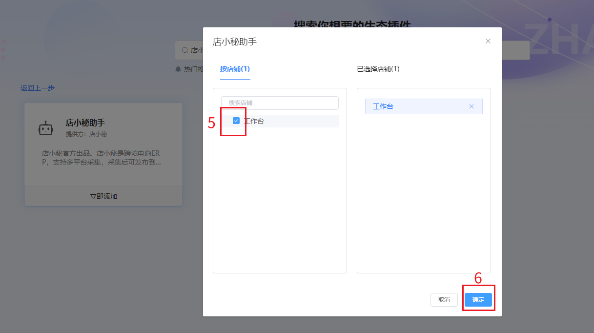 战斧选择账号