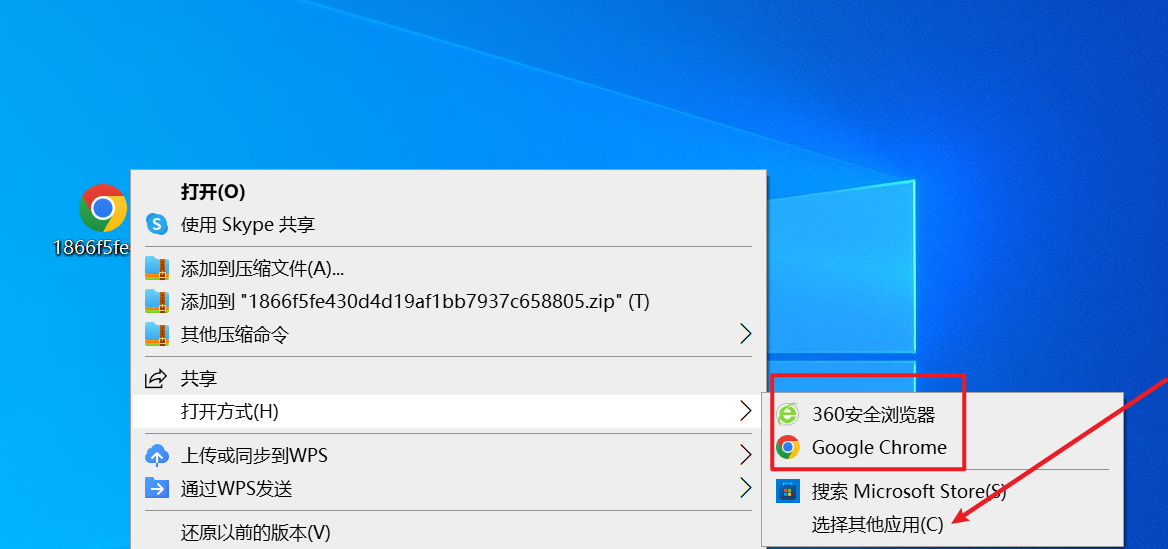 选择打开方式