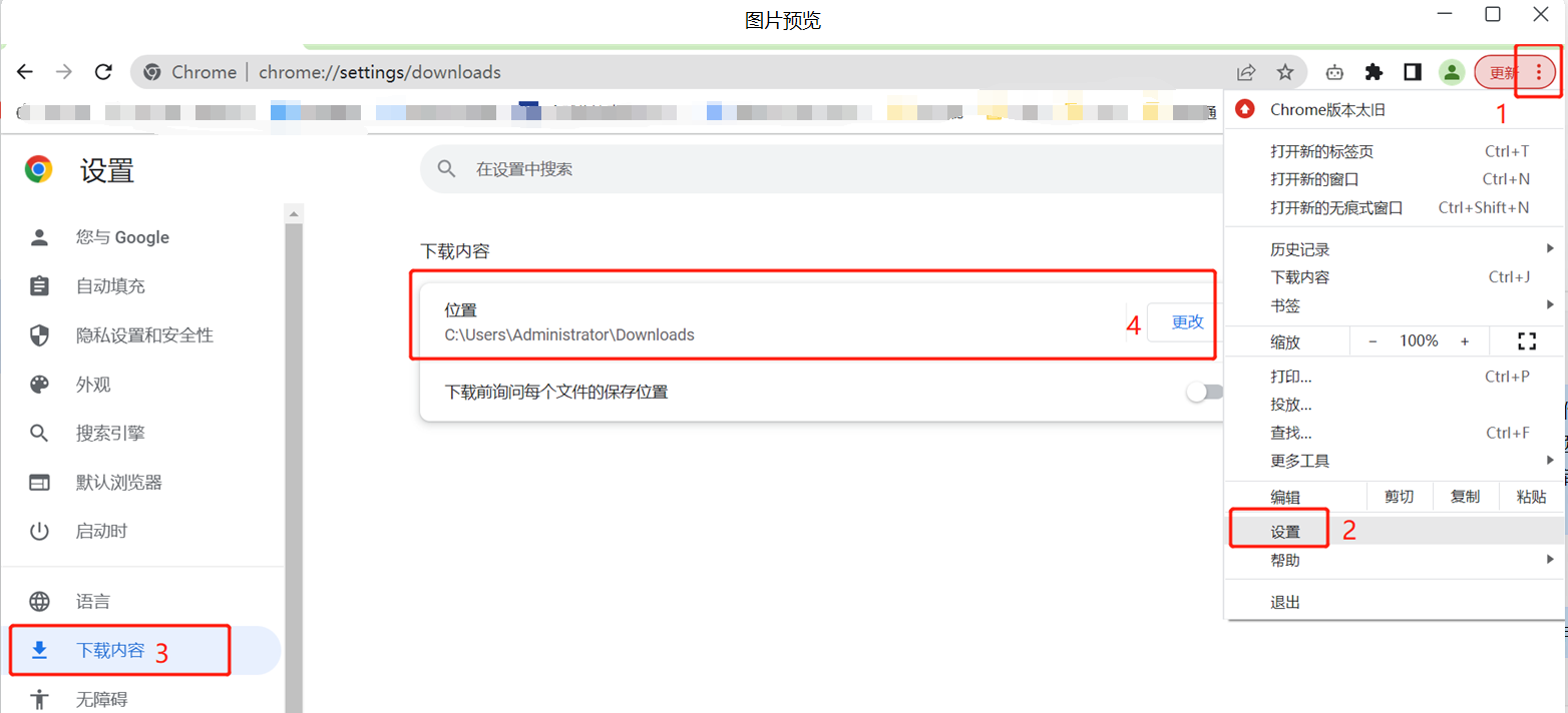 下载内容位置