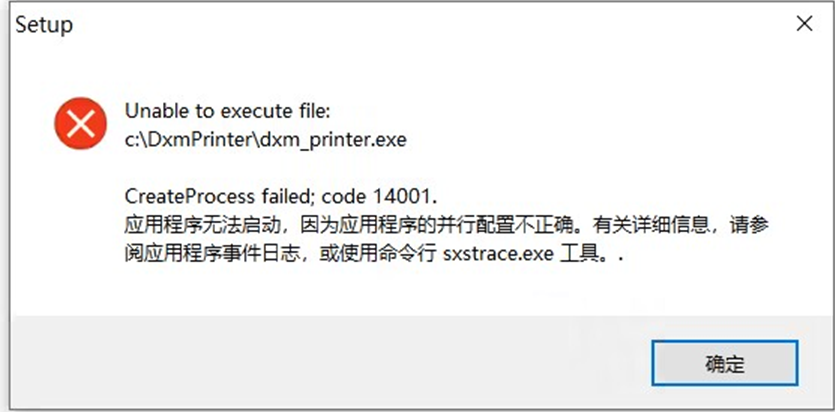 并行配置不正确