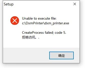 拒绝访问